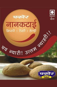 Chakor Nankhatai Cookies