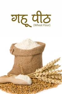 Gehu atta wheat flour online 